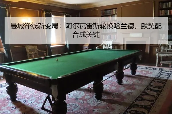 man-cheng-feng-xian-xin-bian-ju-a-er-wa-lei-si-lun-huan-ha-lan-de-mo-qi-pei-he-cheng-guan-jian-2-750.jpg