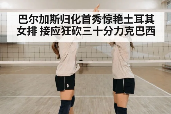 volleyball team celebration