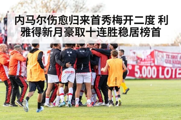 football team victory