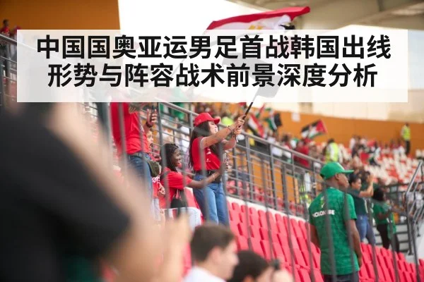 soccer stadium crowd