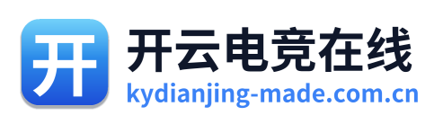 开云电竞在线
